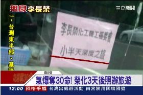 榮化敢去玩1200.