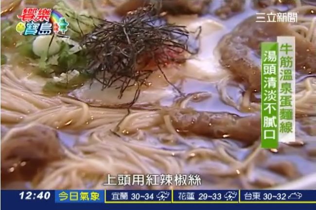 牛筋溫泉蛋麵線　湯頭清淡不膩口