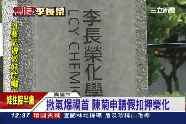 新／檢方還要查！「他」字貪瀆案