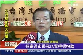 吳敦義撇清氣爆責任