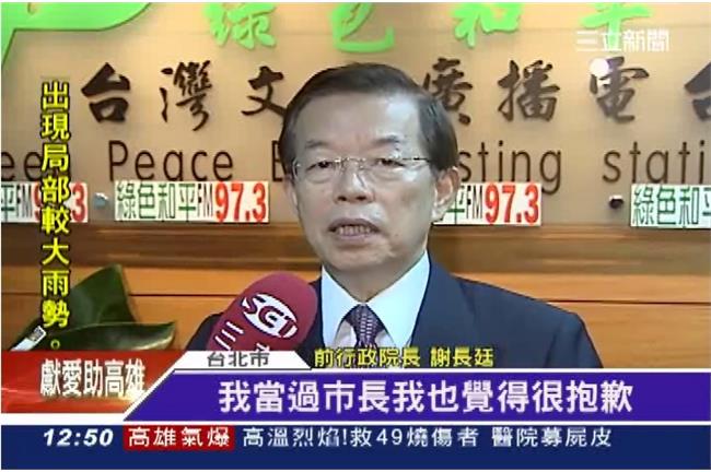 幽靈管線沒人知　謝長廷幫吳敦義護航