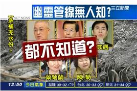 吳敦義撇清氣爆責任