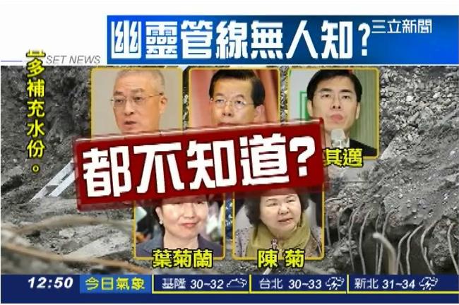 誰在說謊？傳高市府早知「榮化管線」