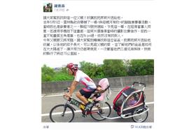 偉大的父愛_鍾進森臉書