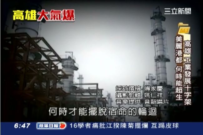 宿命的輪迴？高雄工安事件不斷爆發