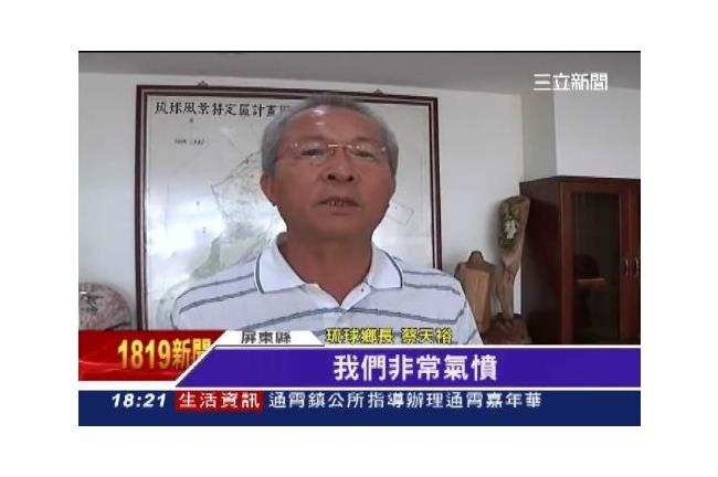 救護船無輪機長　小琉球婦人車禍枉死