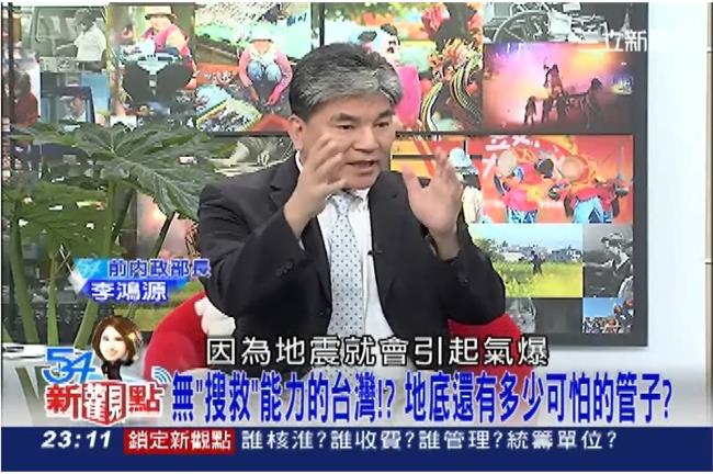 李鴻源：台灣「災害搜救」能力不足