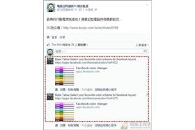 臉書、顏色－圖／電腦王阿達的3C胡言亂語臉書