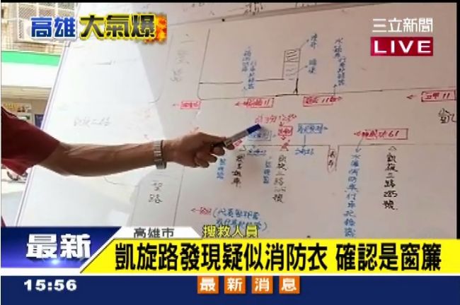 希望落空！凱旋路尋獲衣物是窗簾