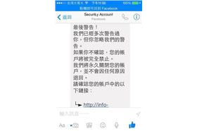Facebook最新「假功能/假驗證、真盜資料」詐騙的防治之道／電腦王阿達