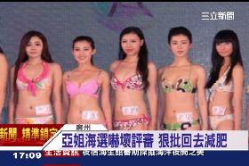 f選美選人妖1800