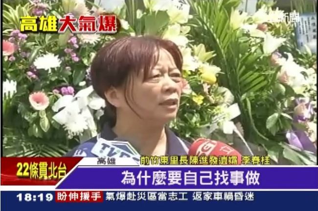 前里長遺孀怒批江揆：如賤命般摧毀