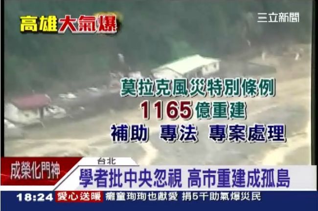 江揆不設特別條例　學者批高雄成孤島