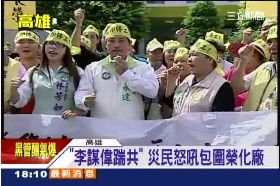 南北都抗議180