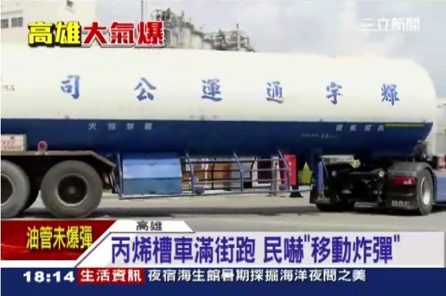 丙烯槽車滿街跑　民眾憂宛如移動炸彈