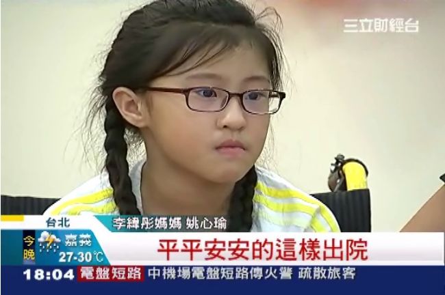 復興空難最小倖存者　李緯彤出院了！