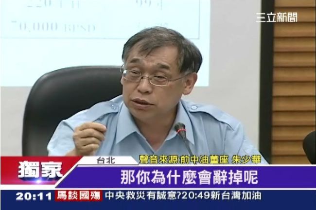 前中油董座當門神　協助榮化打通關