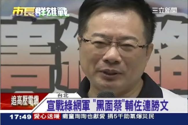 批柯「三假哲伯格症」　蔡正元遭砲轟