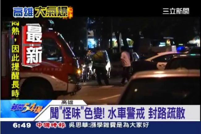 驚！高雄又傳異味　復興廣西路口封鎖