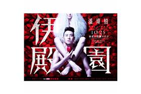 潘瑋柏(圖/潘瑋柏臉書)