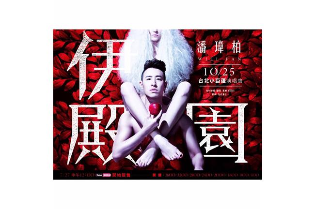 染黃男神？潘瑋柏MV疑有慾女呻吟聲