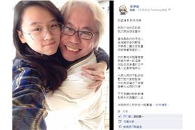 爺孫戀-李坤城fb