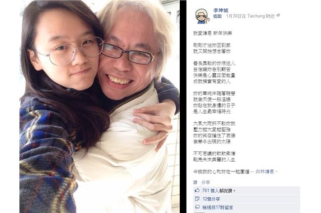 57歲李坤城放話2年後娶17歲女友