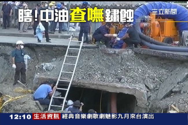 管線23年查無鏽蝕　中油：榮化負責