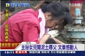 ~嗅尋父感人1200