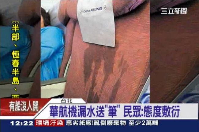 華航漏水遭客訴　送筆致歉被批沒誠意