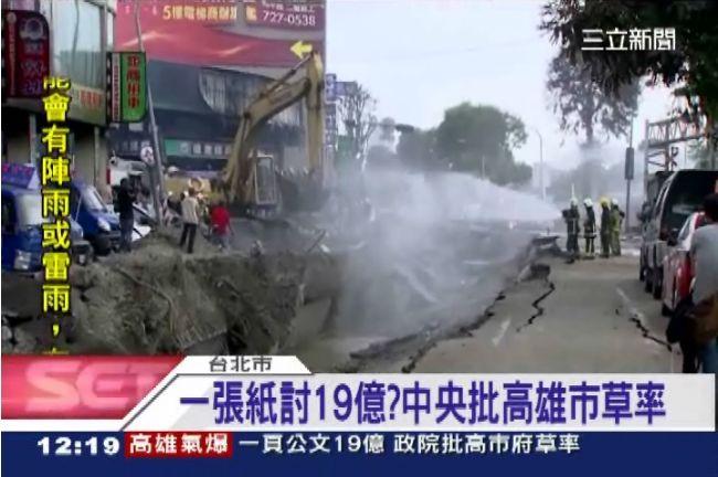 高市一紙公文19億？市府：有附件