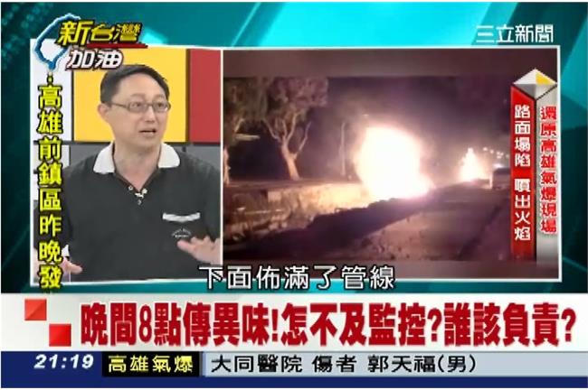 錯過黃金4小時　高雄氣爆誰該負責？