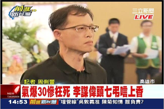 高雄氣爆偵結　榮化董座等12人起訴