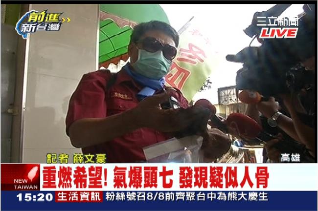 新／發現消防衣布料　證實非劉耀文所有