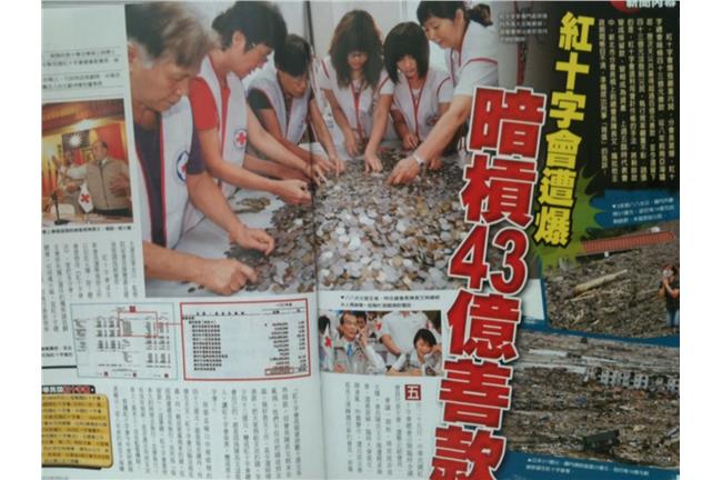 批評紅十字會前，你需要了解的幾件事