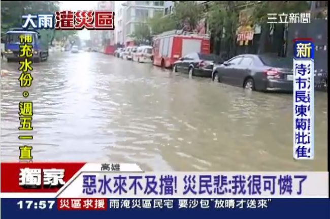 大雨襲高雄　部分地區停止上班上課