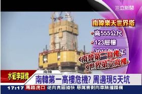 F韓天坑亂炸1700