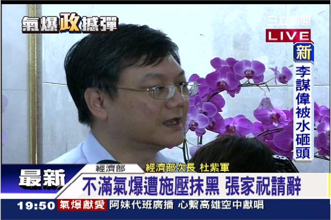 快訊／經濟部次長杜紫軍跟進請辭