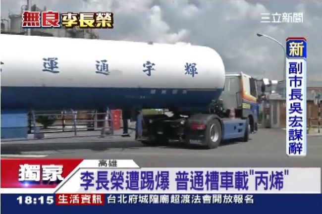 獨／省成本？榮化被爆普通槽車載丙烯