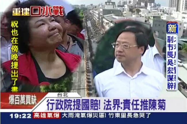 聲請國賠？律師：責任推給高市府