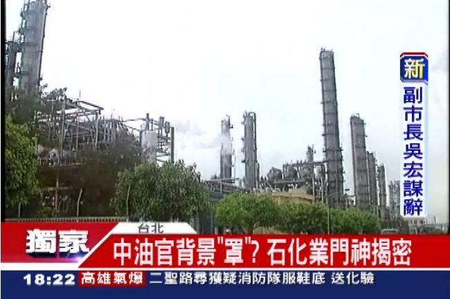 獨／氣爆責任未明　中油高官占肥缺