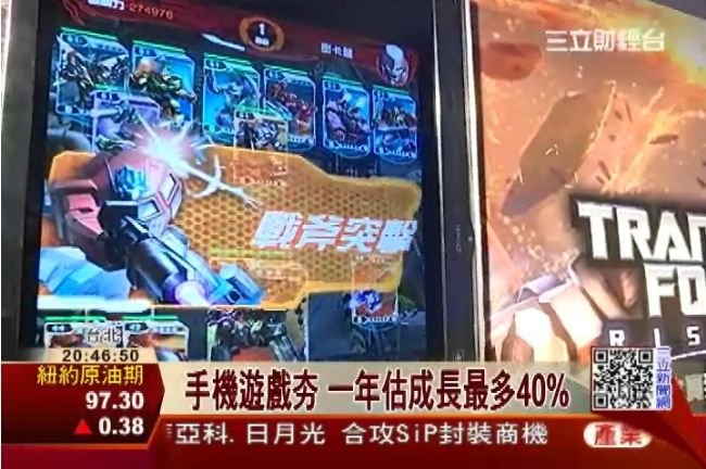 夯！智冠結合電影　推卡牌式手機遊戲