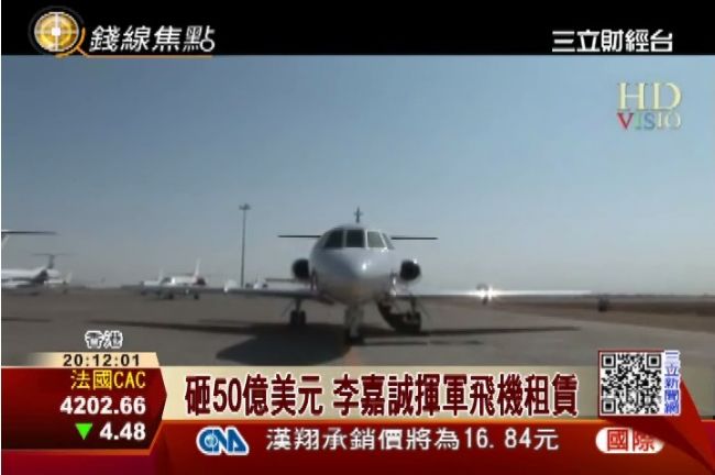 不只天然氣！李嘉誠進軍飛機租賃市場