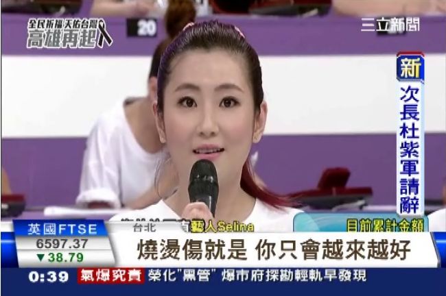 也曾遭火吻　Selina為傷者打氣