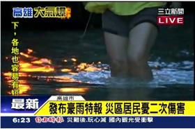 中南部豪雨特報