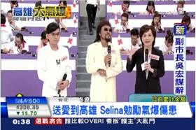 募款晚會電視畫面(三立電視)