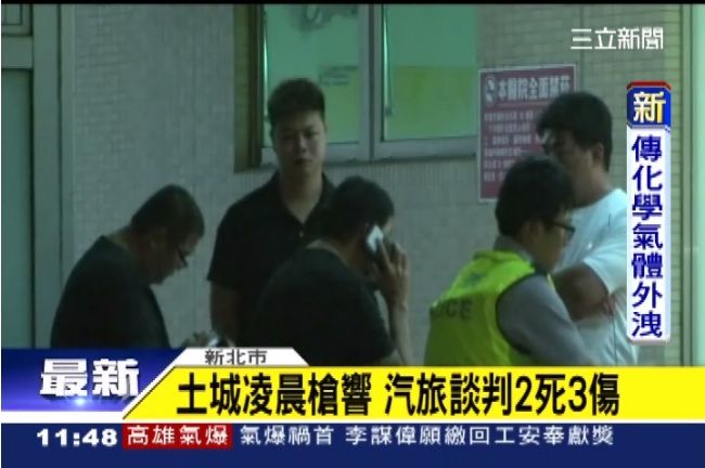 談判變凶殺！　土城凌晨槍擊2死3傷