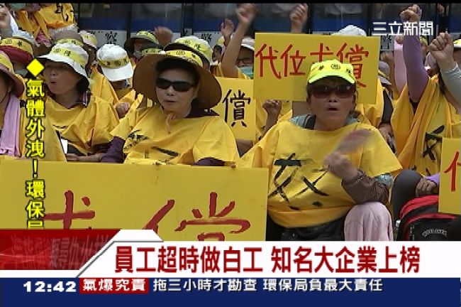 好操！員工超時做白工　知名企業遭罰