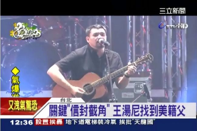 找了41年！樂團主唱跨海尋父成功