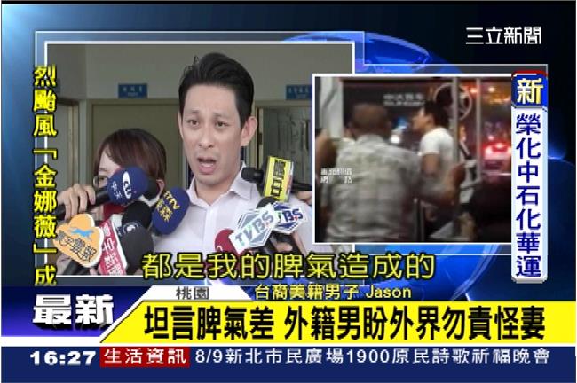 破中文裝的？假洋男流利中文音檔公布